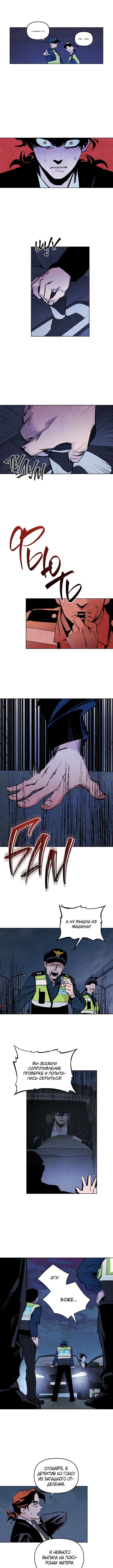 A Hard Day Vol. 1 Ch. 2 第6页