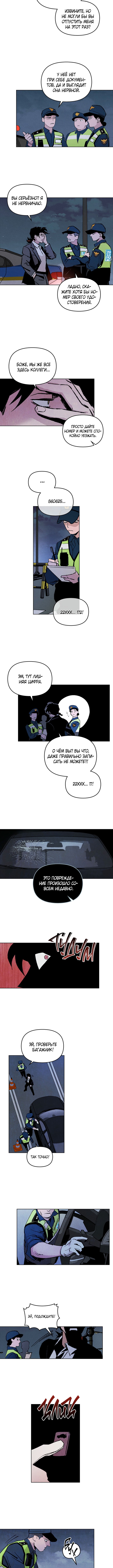 A Hard Day Vol. 1 Ch. 2 第7页