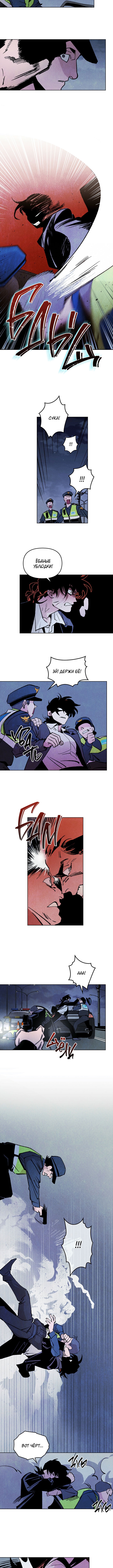 A Hard Day Vol. 1 Ch. 2 第8页