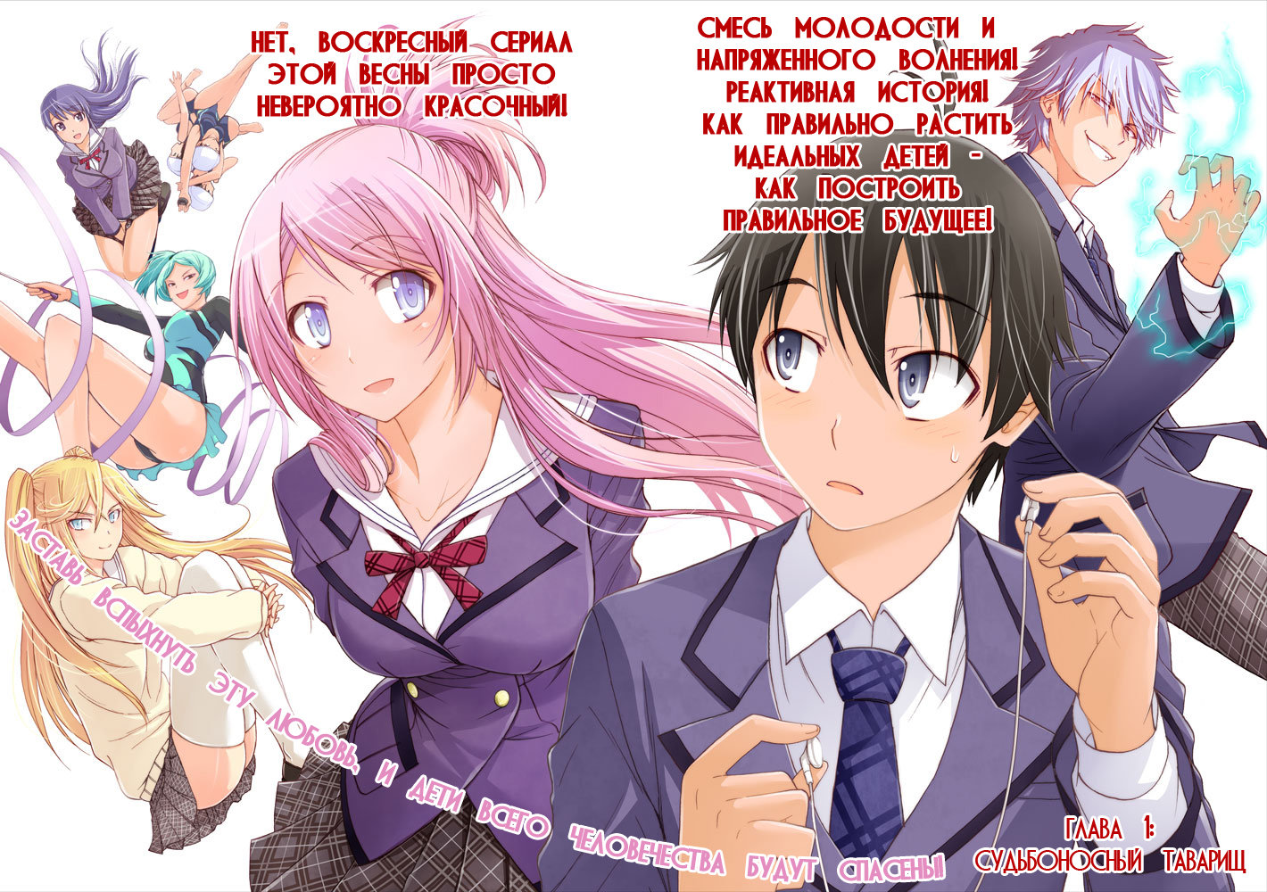 Tadashii Kodomo no Tsukurikata! Друг, предназначенный судьбой 第4页