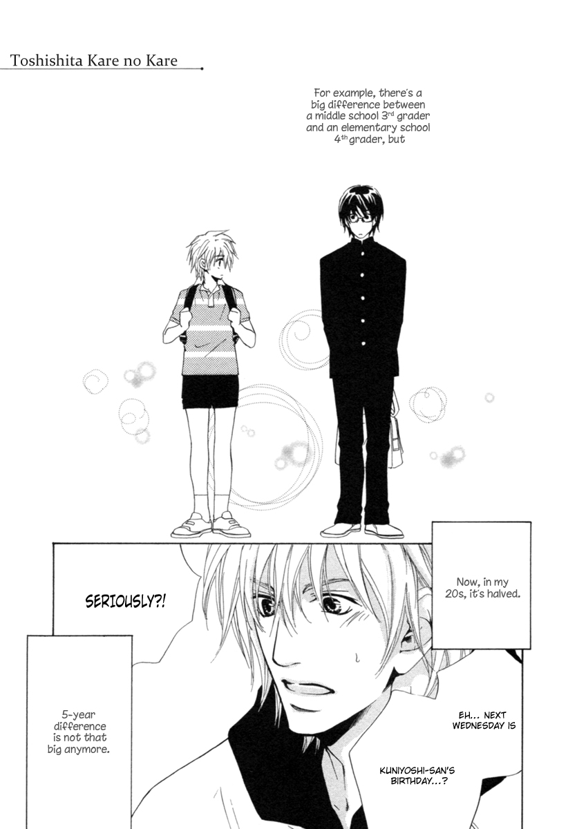 Toshishita no Kare no Kare 第7页