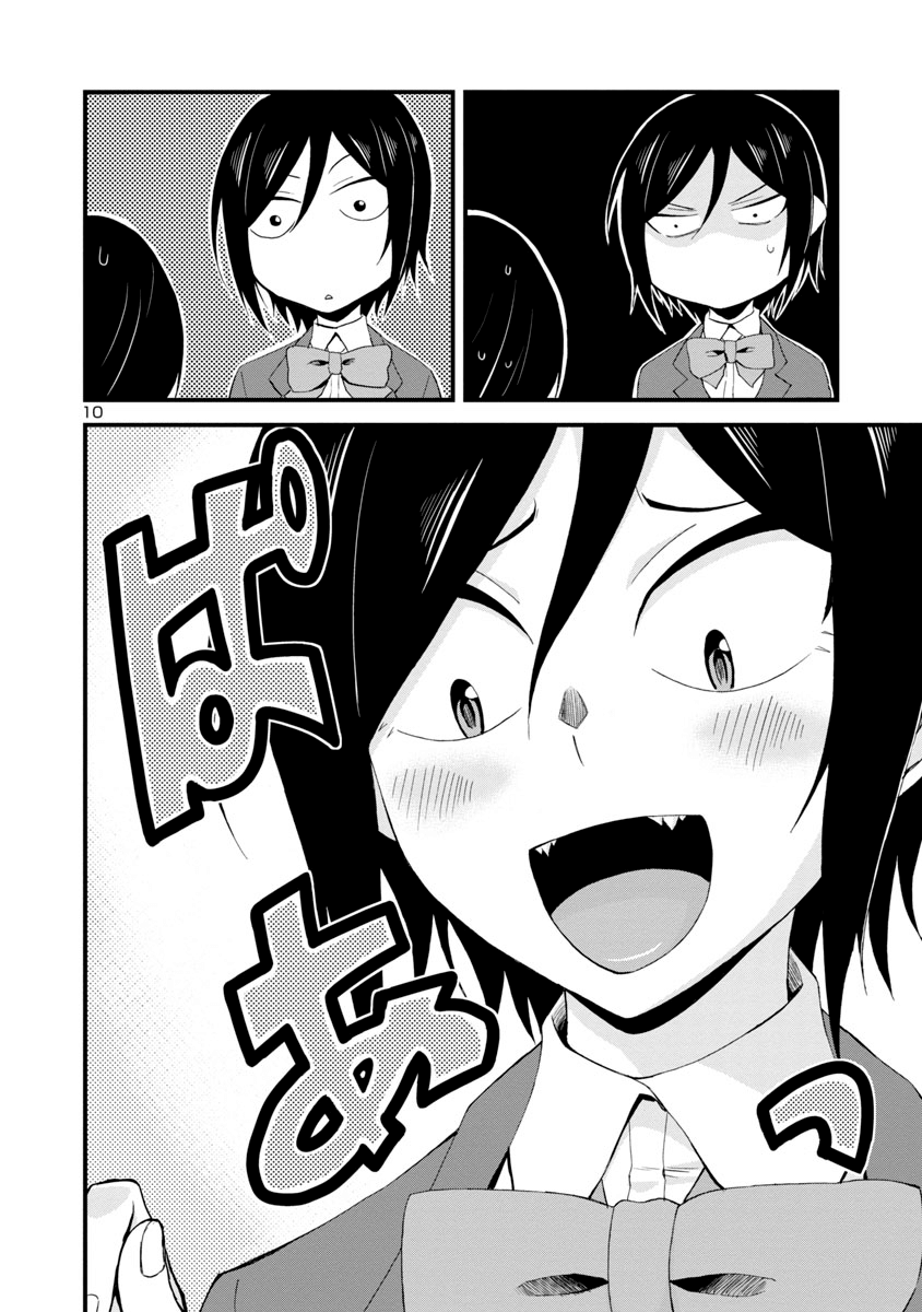 Hitomi-chan wa Hitomishiri Vol. 1 Ch. 6 第11页