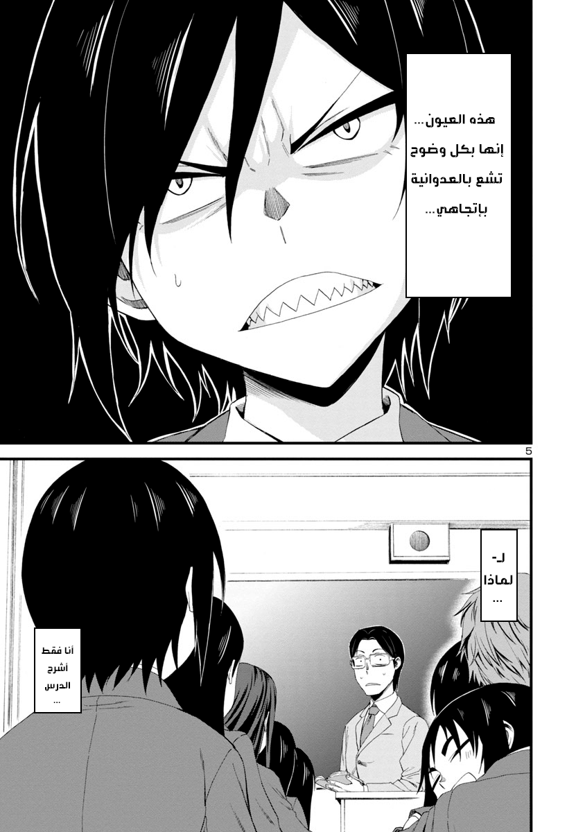 Hitomi-chan wa Hitomishiri Vol. 1 Ch. 6 第6页