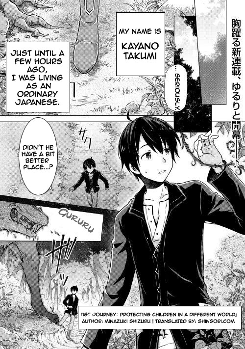Isekai Yururi Kikou 第1页