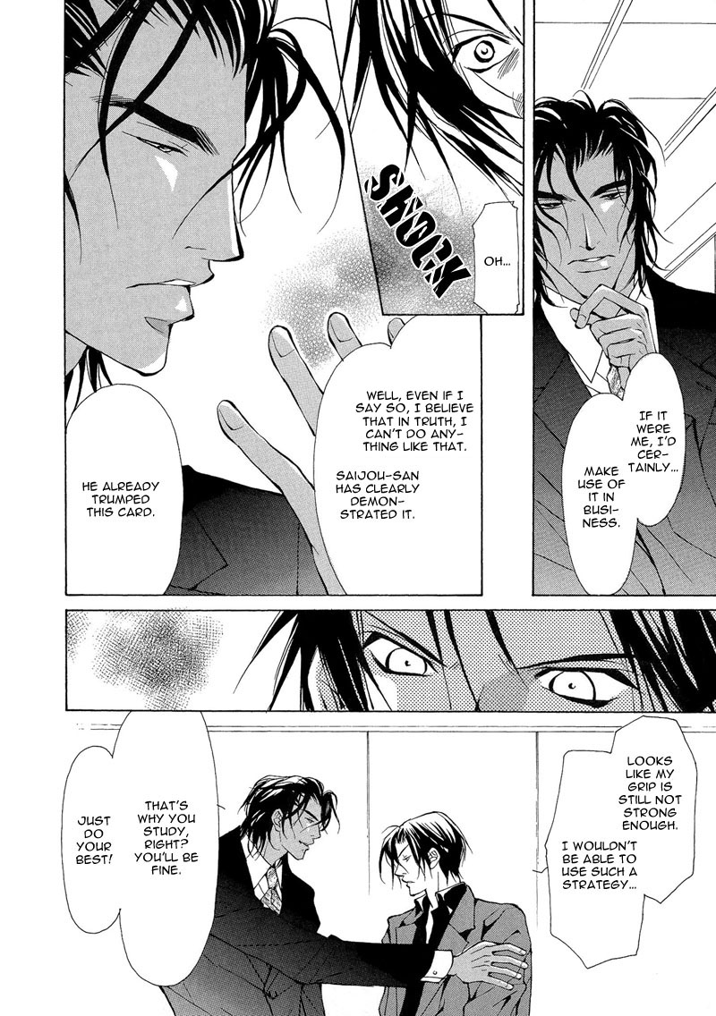 Toriko ni Natta... Kemono Vol. 1 Ch. 2 第12页