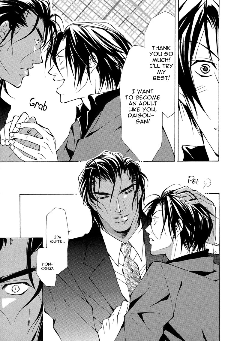 Toriko ni Natta... Kemono Vol. 1 Ch. 2 第13页