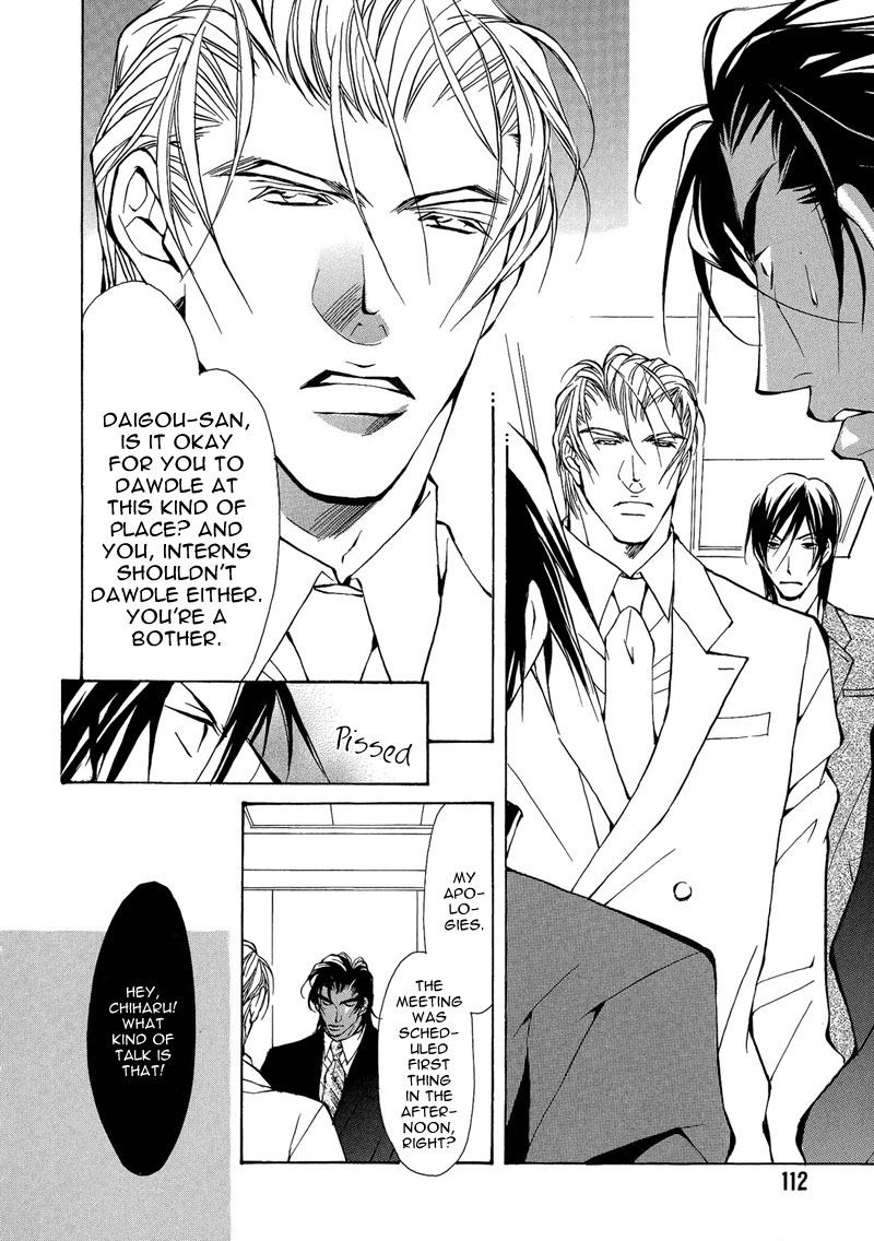 Toriko ni Natta... Kemono Vol. 1 Ch. 2 第14页