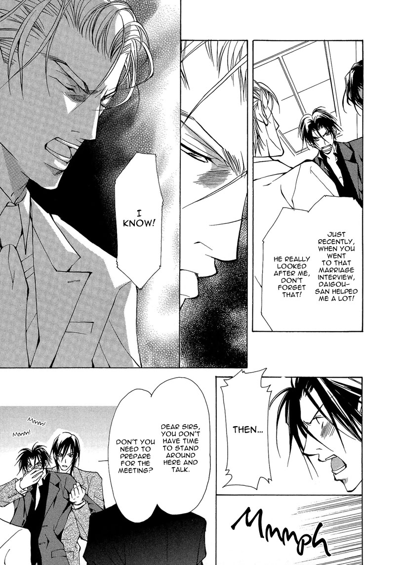 Toriko ni Natta... Kemono Vol. 1 Ch. 2 第15页