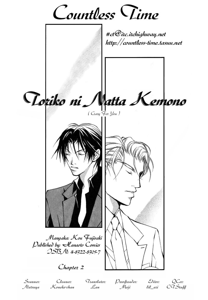 Toriko ni Natta... Kemono Vol. 1 Ch. 2 第33页