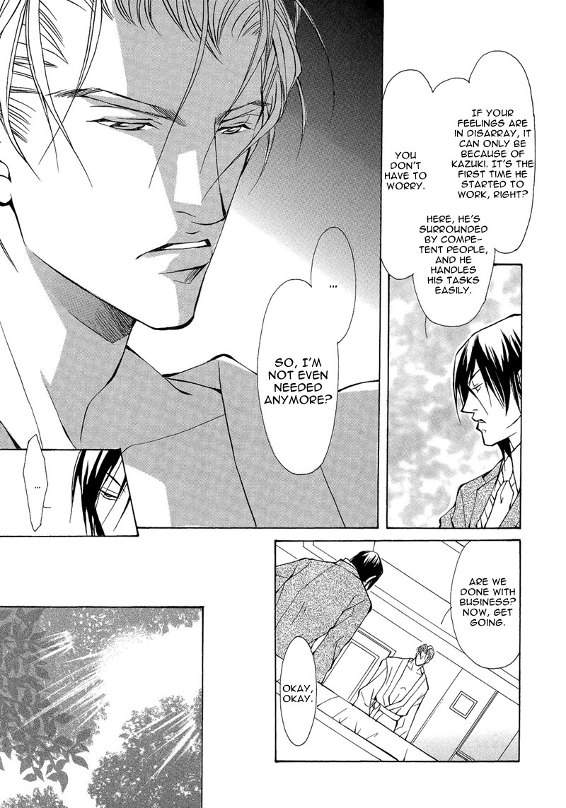 Toriko ni Natta... Kemono Vol. 1 Ch. 2 第7页