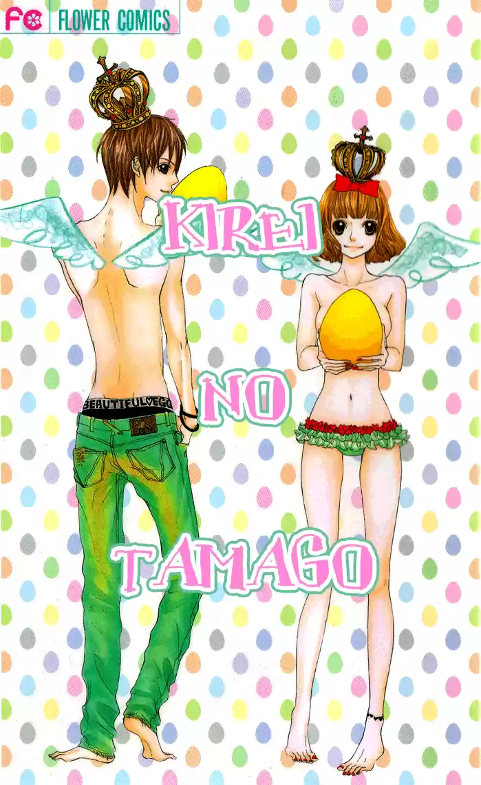 Kirei no Tamago 第2页