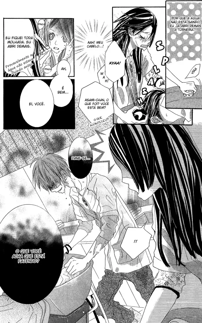 Kirei no Tamago Vol. 1 Ch. 1 第22页