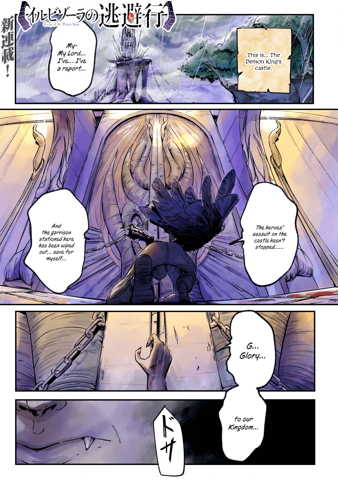 Ilvizora no Touhikou 第1页