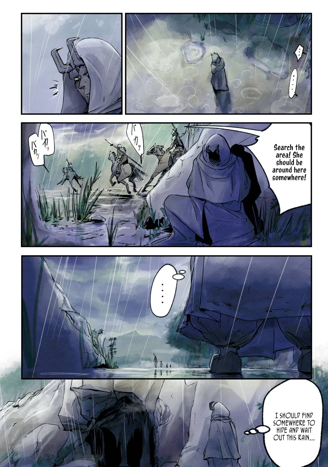 Ilvizora no Touhikou 第7页