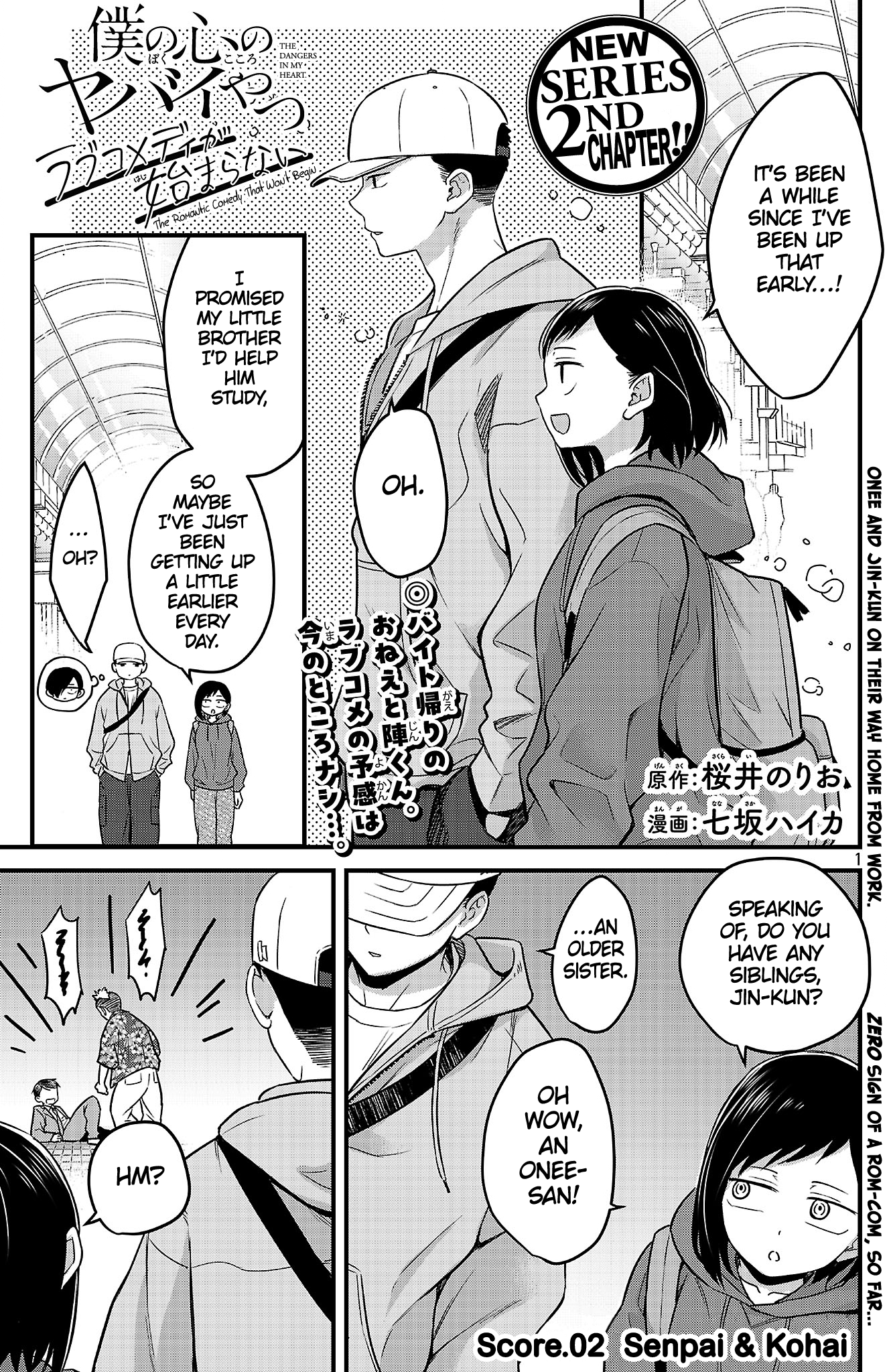 Boku no Kokoro no Yabai Yatsu: Love Comedy ga Hajimaranai Senpai & Kohai 第1页