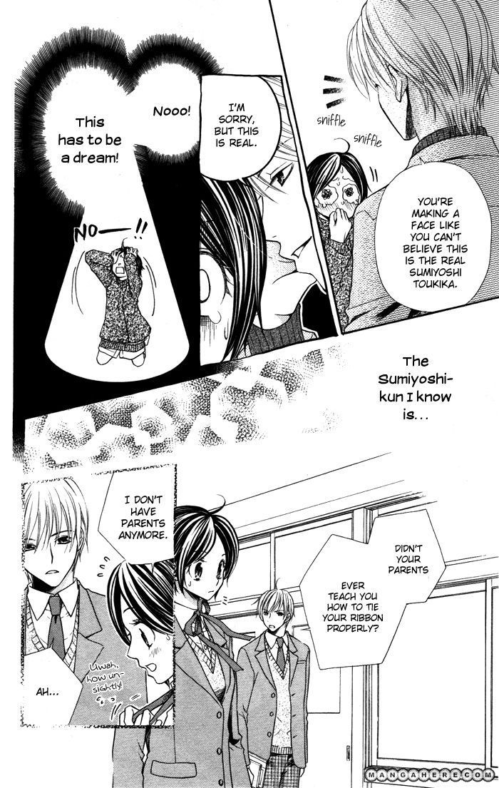 Otona no Shoumei The Imprisoned Princess 第11页
