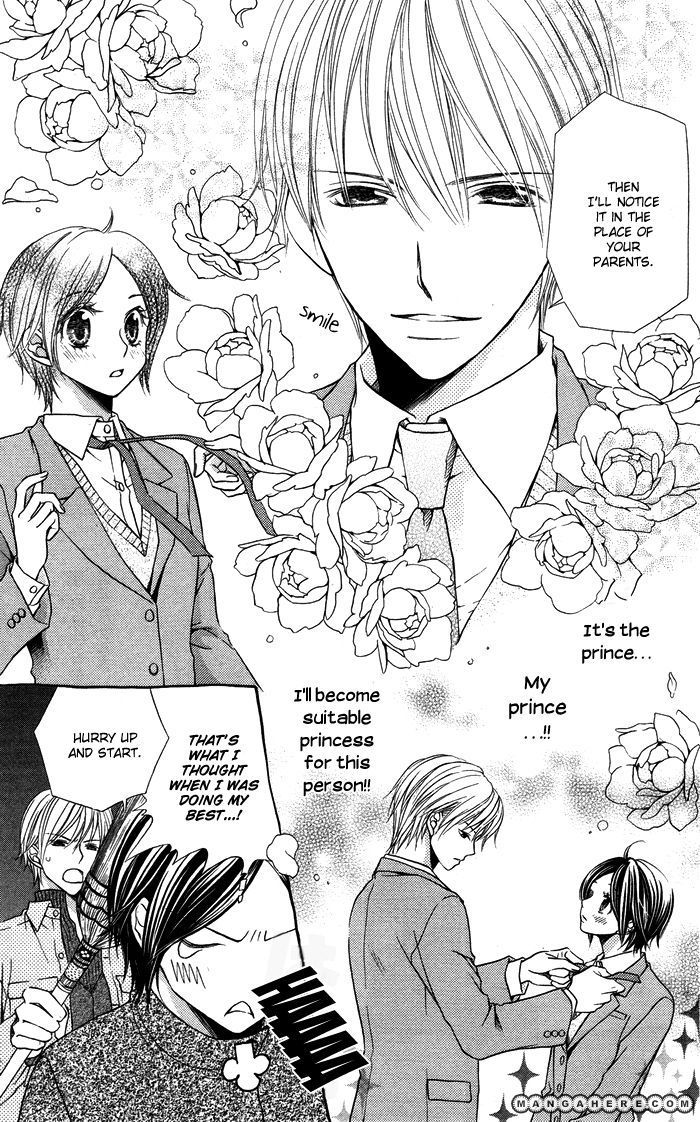 Otona no Shoumei The Imprisoned Princess 第12页
