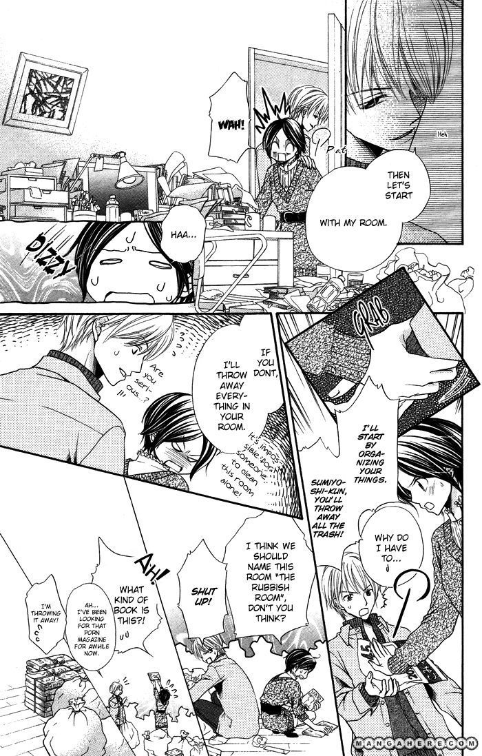 Otona no Shoumei The Imprisoned Princess 第14页