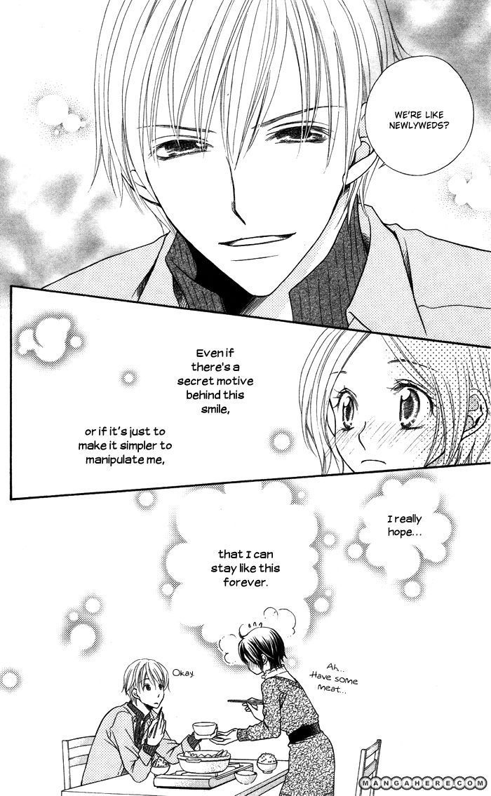 Otona no Shoumei The Imprisoned Princess 第19页