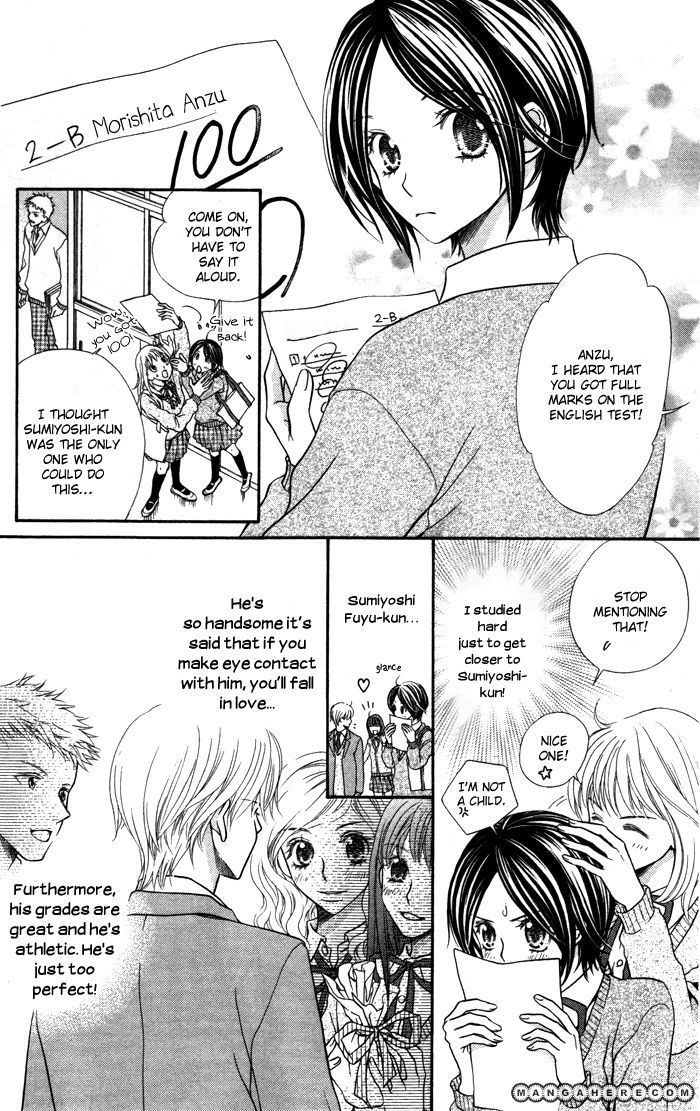 Otona no Shoumei The Imprisoned Princess 第3页