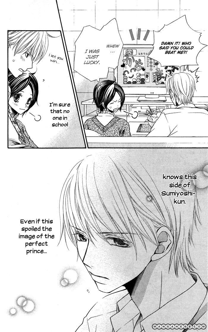 Otona no Shoumei The Imprisoned Princess 第23页