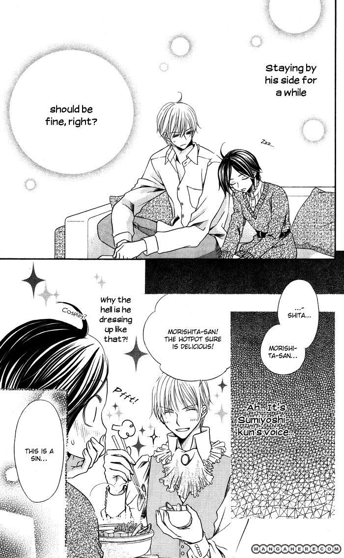Otona no Shoumei The Imprisoned Princess 第24页