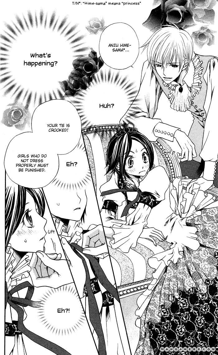 Otona no Shoumei The Imprisoned Princess 第25页