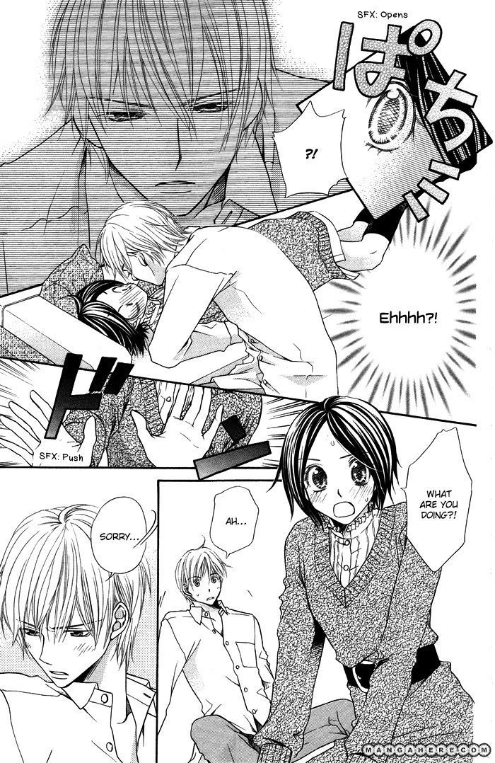 Otona no Shoumei The Imprisoned Princess 第26页