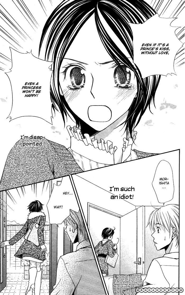 Otona no Shoumei The Imprisoned Princess 第28页