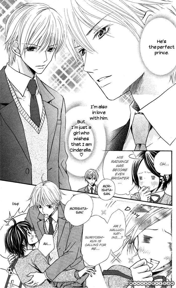 Otona no Shoumei The Imprisoned Princess 第4页
