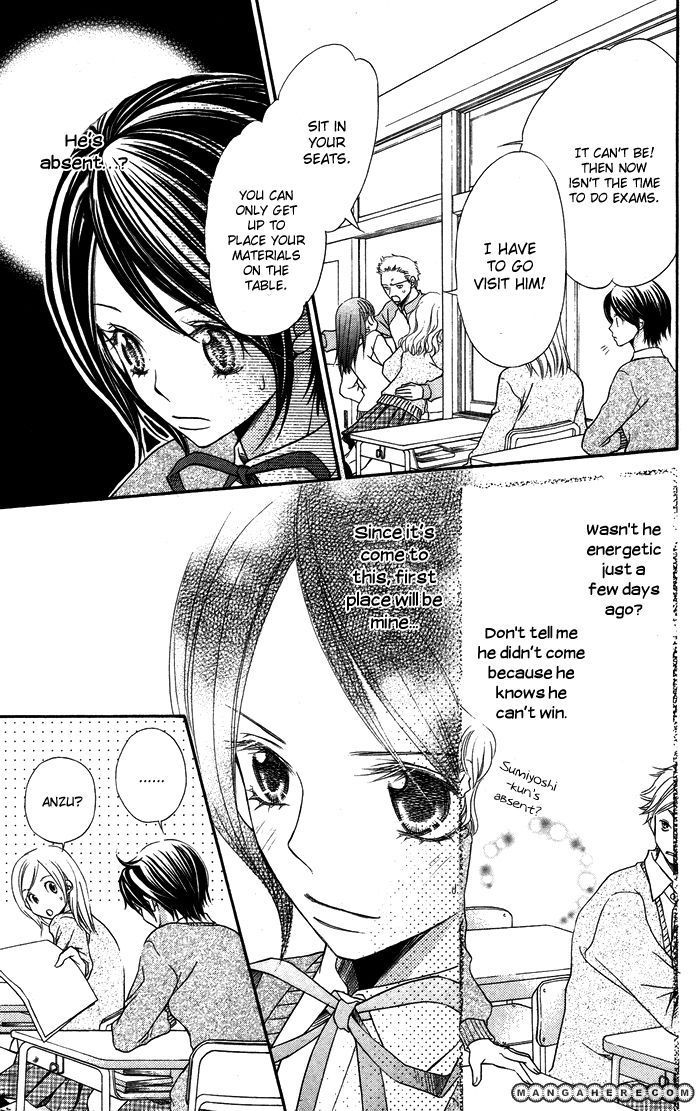Otona no Shoumei The Imprisoned Princess 第31页
