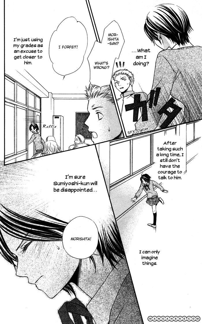 Otona no Shoumei The Imprisoned Princess 第32页