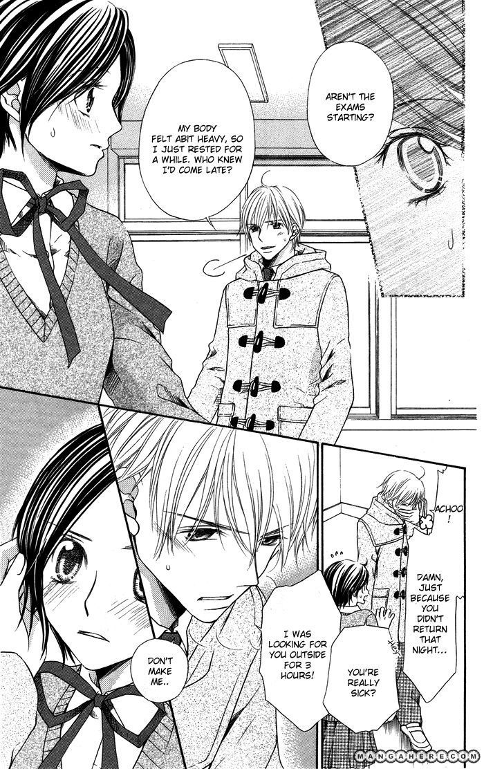 Otona no Shoumei The Imprisoned Princess 第33页