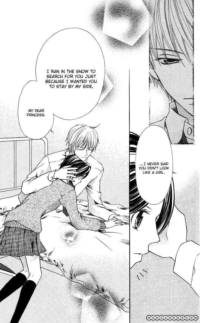 Otona no Shoumei The Imprisoned Princess 第37页