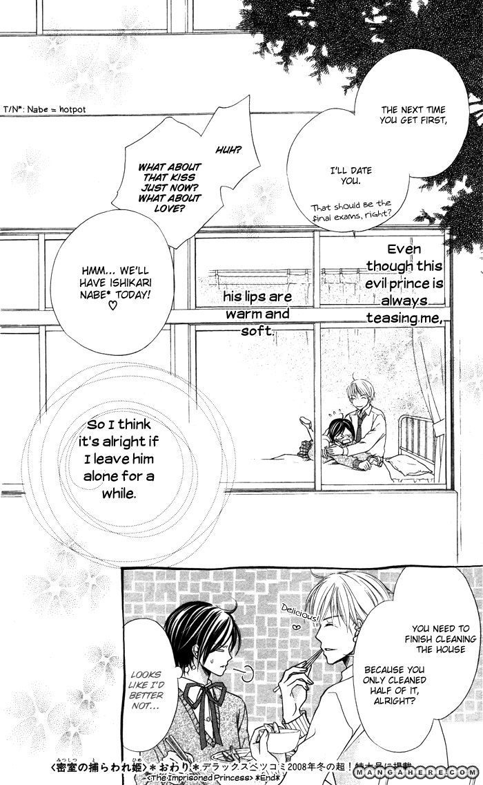Otona no Shoumei The Imprisoned Princess 第40页