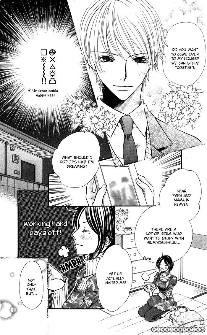 Otona no Shoumei The Imprisoned Princess 第6页
