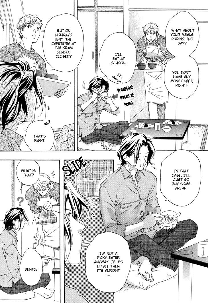 Benkyou Shinasai! Vol. 1 Ch. 1 第16页