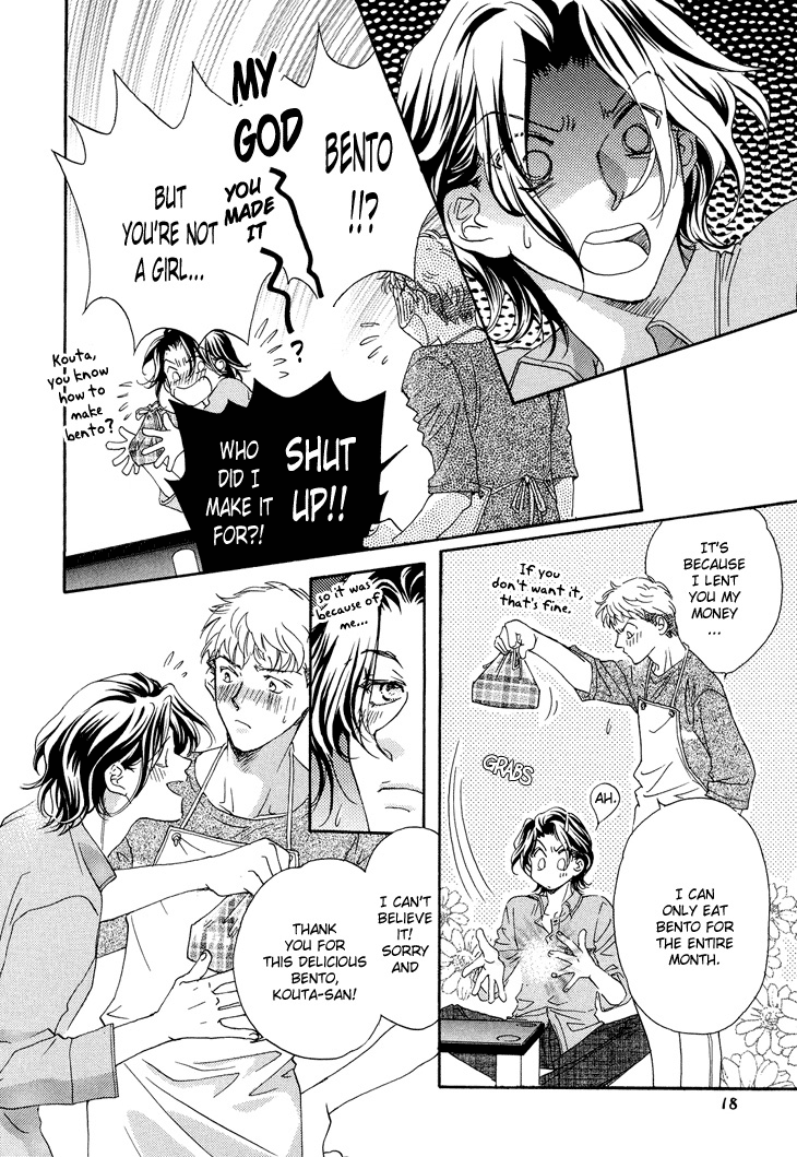 Benkyou Shinasai! Vol. 1 Ch. 1 第17页