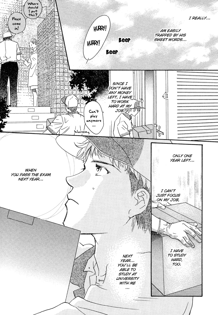 Benkyou Shinasai! Vol. 1 Ch. 1 第18页