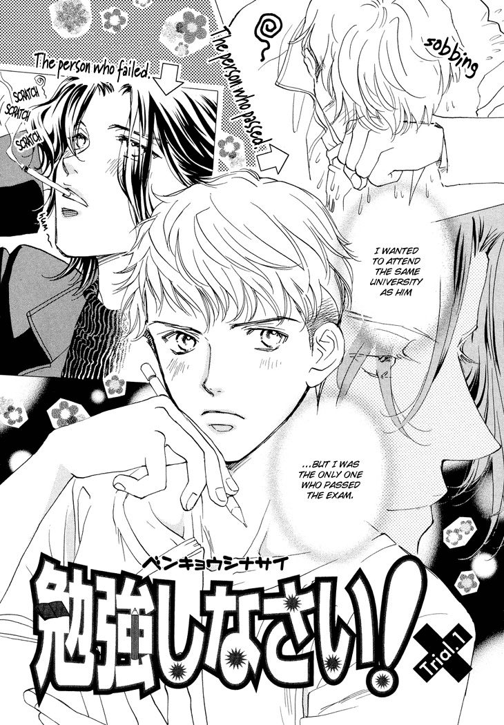 Benkyou Shinasai! 第7页