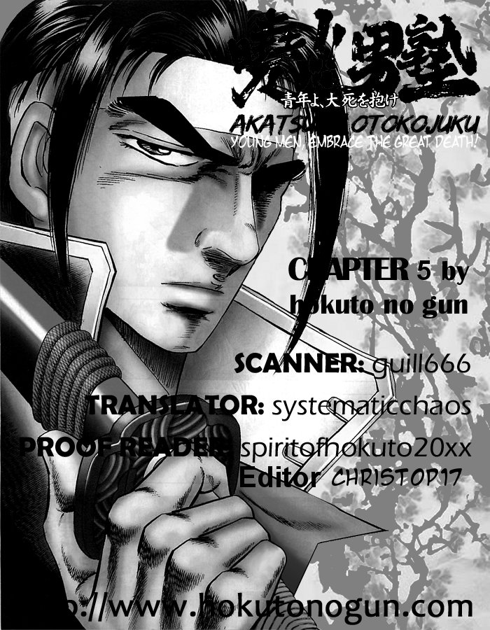 Akatsuki!! Otokojuku This is the Japan-US War!! 第24页