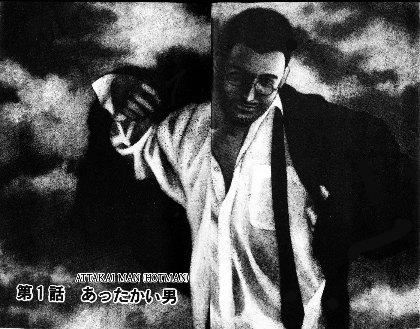 Hotman 第4页