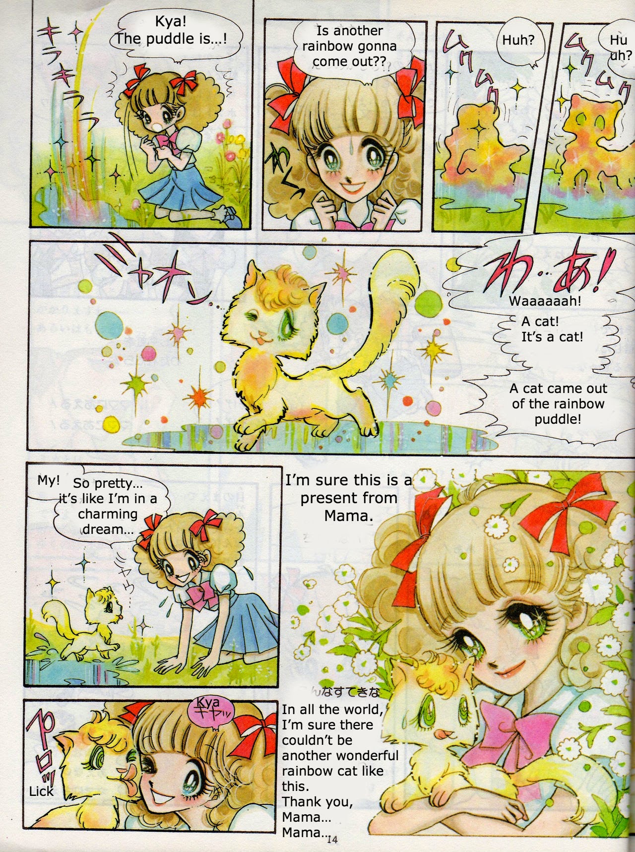 Mika and the Rainbow Cat 第1页