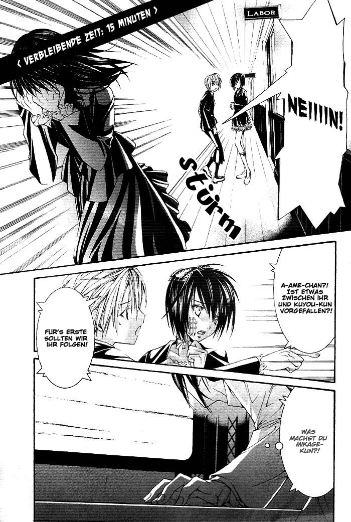 Torikago Gakkyuu Ich und die kontrastreiche Brille 第5页
