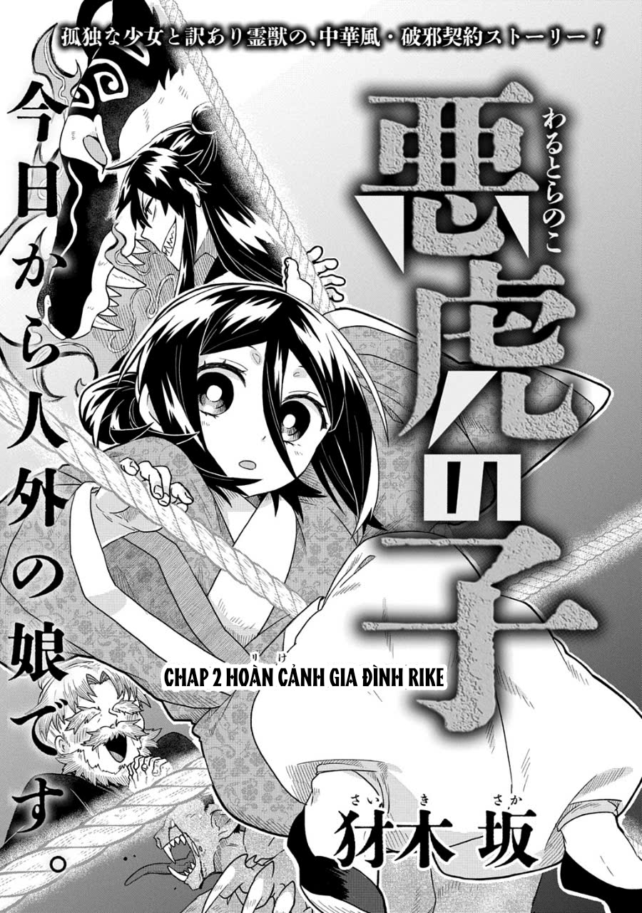 Warutora no ko Chap 2: Hoàn cảnh gia đình Rike 第6页