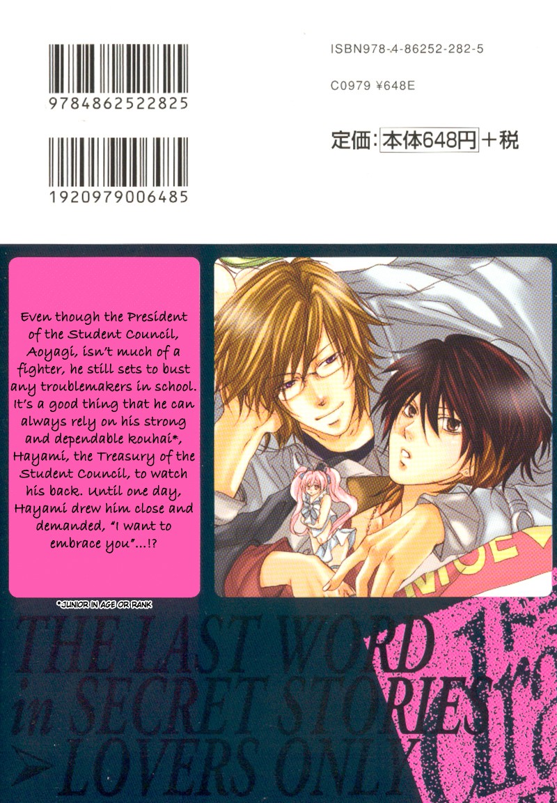 Soshite Boku wa Koi wo Suru 第5页