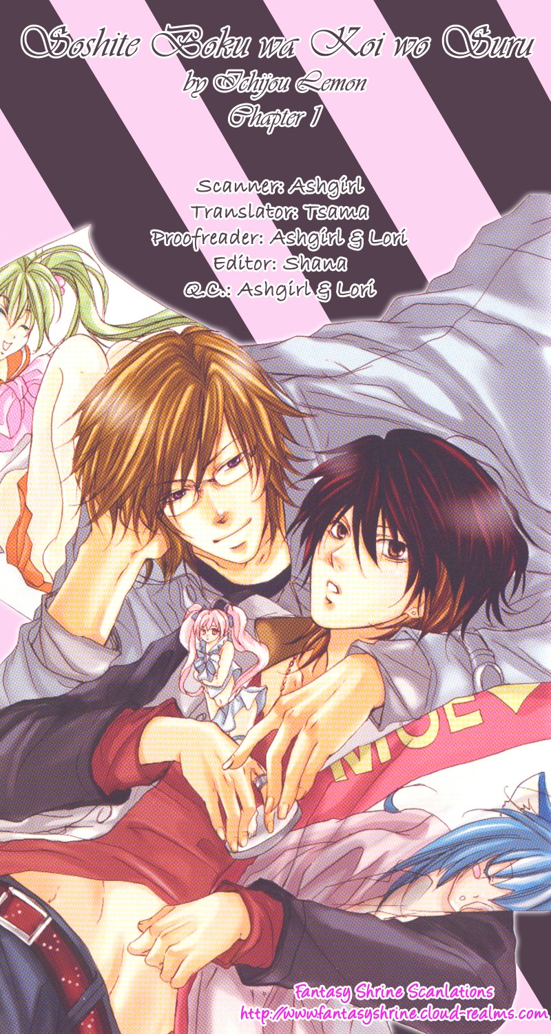 Soshite Boku wa Koi wo Suru Vol. 1 Ch. 1 第10页