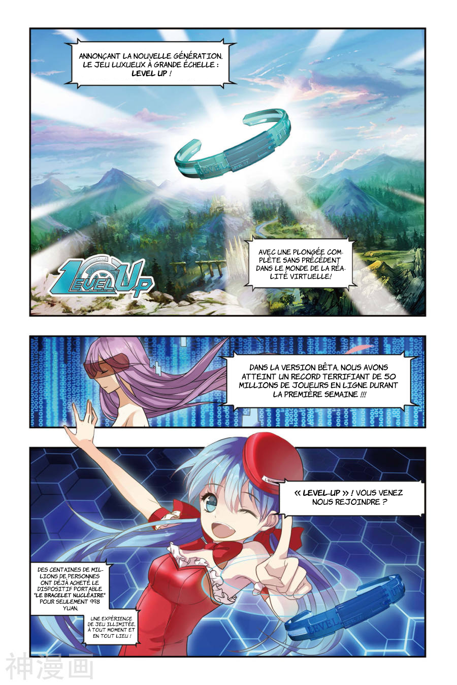Level Up Départ 第4页