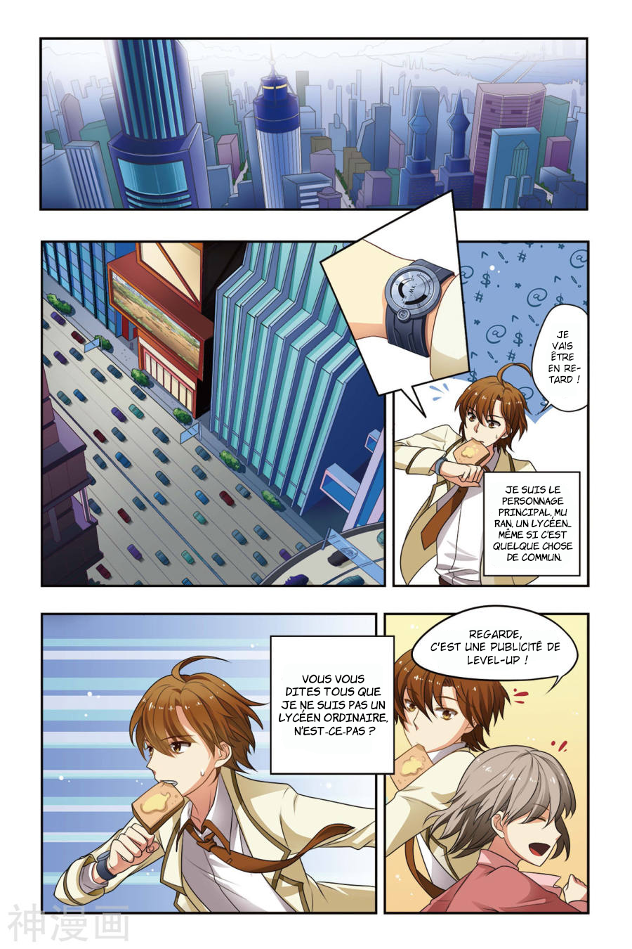 Level Up Départ 第5页