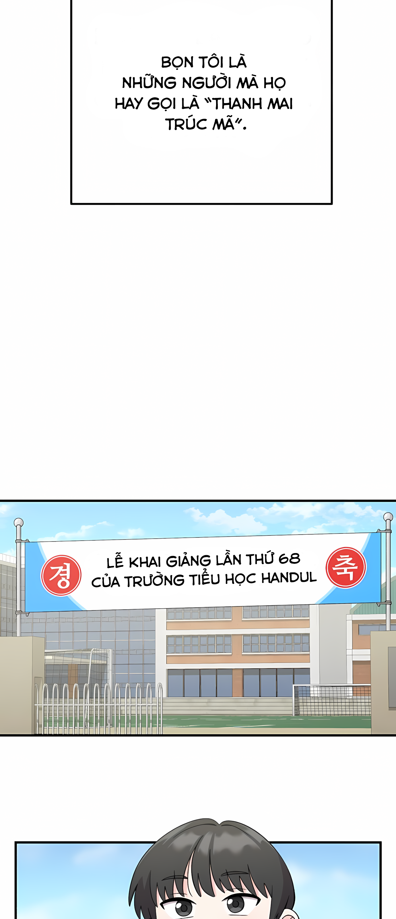 Dugeundugeun Daejakjeon 第4页